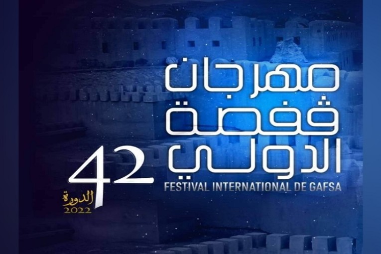 الاربعاء القادم افتتاح مهرجان قفصة الدولي