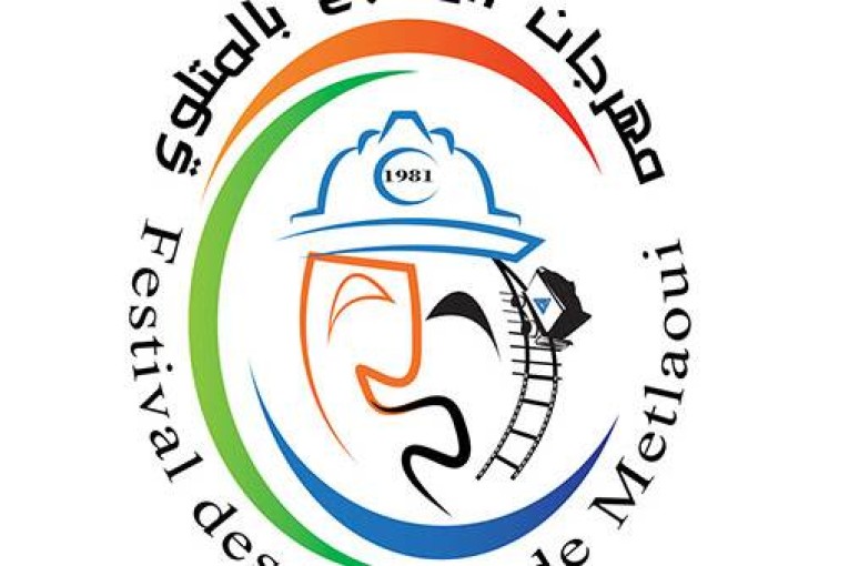 إلغاء الدّورة 33 لمهرجان المناجم بالمتلوي