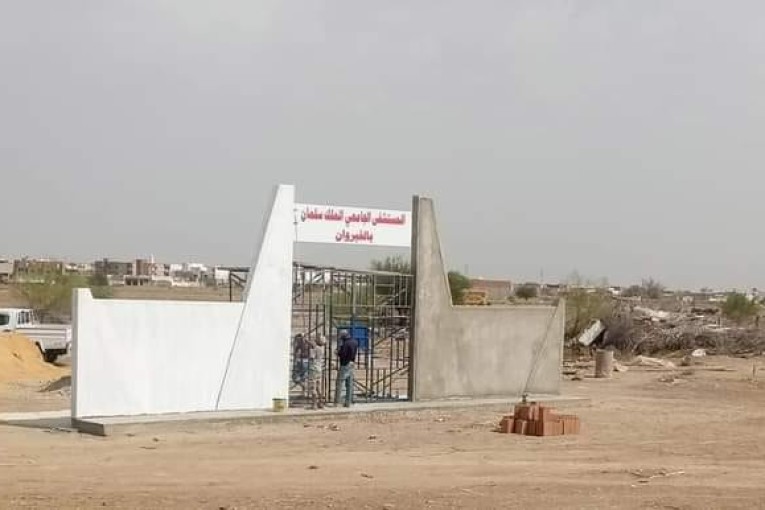 وزارة الصحة توضّح بخصوص أشغال مستشفى “الملك سلمان” بالقيروان