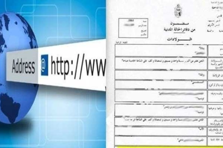 تفعيل اعتماد مضمون الحالة المدنية على الخط