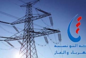 المنستير: انقطاع التيار الكهربائي بعدد من المناطق الأحد القادم