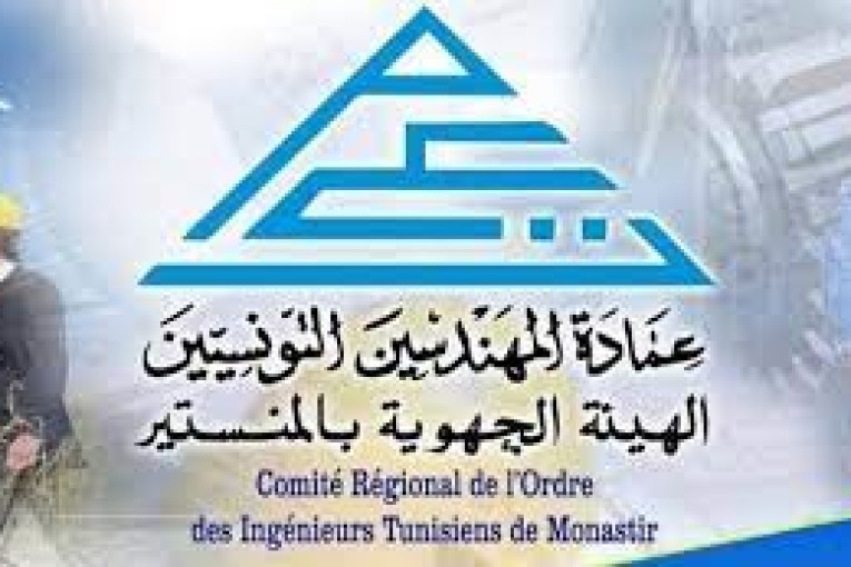 المنستير: الهيئة الجهوية لعمادة المهندسين تندد بتكرر الاعتداءات على المهندسين
