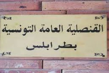 قنصلية تونس بطرابلس تدعو الجالية التونسية إلى توخي الحذر