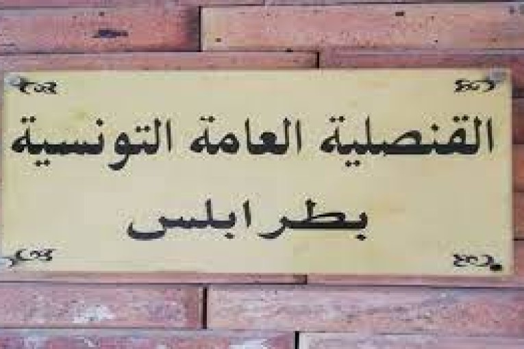 قنصلية تونس بطرابلس تدعو الجالية التونسية إلى توخي الحذر