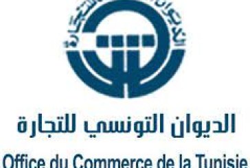 الديوان التونسي للتجارة يكشف أسباب نقص السكر و القهوة و الأرز و المخزونات المتوفرة