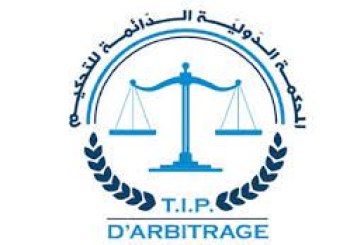 المحكمة الدولية الدائمة للتحكيم ترفض التدخل في الشأن الداخلي التونسي