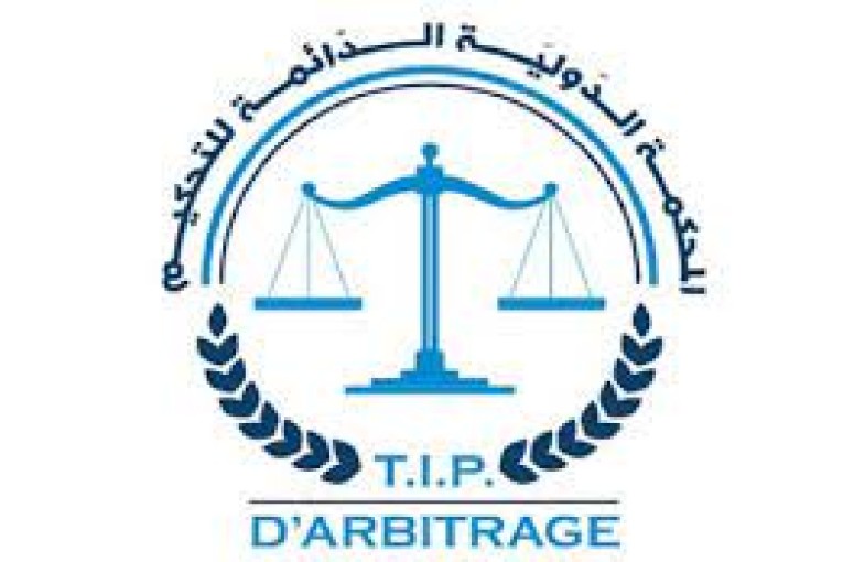 المحكمة الدولية الدائمة للتحكيم ترفض التدخل في الشأن الداخلي التونسي
