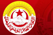 اتحاد الشغل يدين العدوان الاسرائيلي على غزة