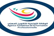 وكالة التكوين المهني تصرف منحا بقيمة تفوق 3.1 مليون دينار لفائدة 6632 متكونا خلال 2022