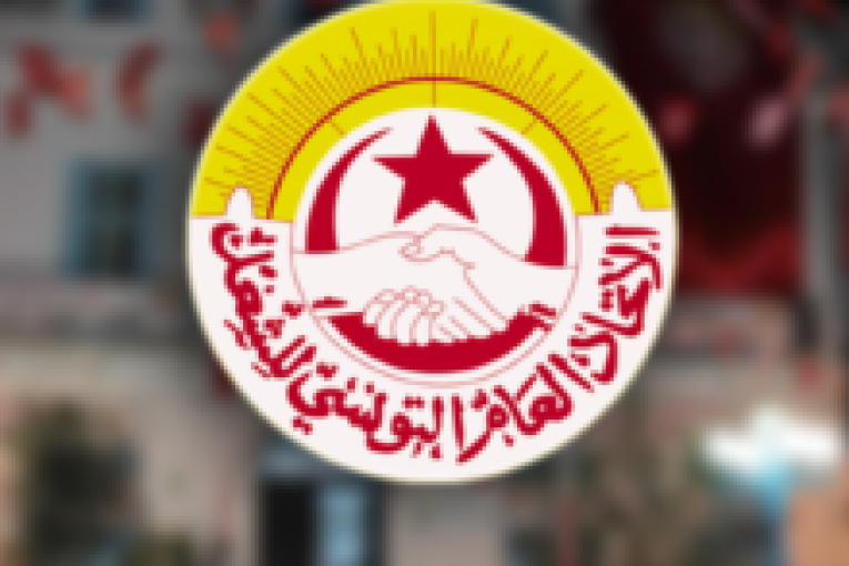 اتحاد الشغل يوضح بخصوص المرسوم الرئاسي المتعلق بأصحاب الجرايات