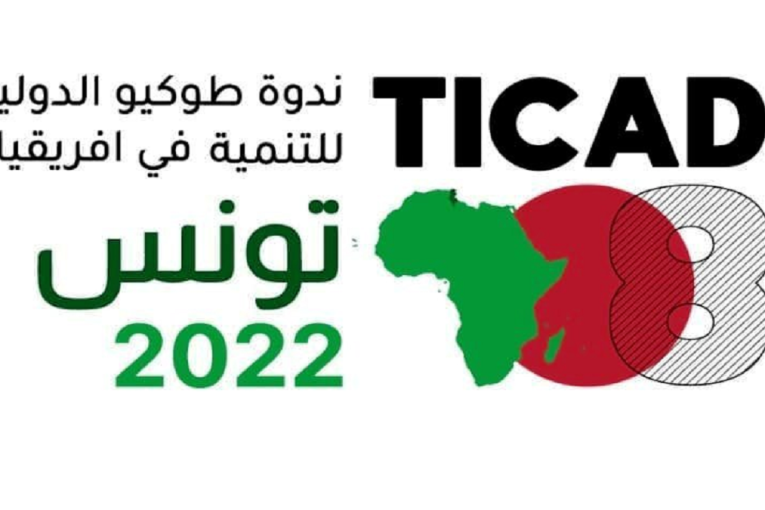 تيكاد 8: مدينة العلوم بتونس تحتضن تظاهرات علمية يؤثثها خبراء وشخصيات علمية من تونس واليابان ودول افريقية