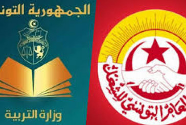 جامعة التعليم الأساسي تطالب بزيادة مُجزية وتدعو إلى سحب كتاب الفرنسية للسنة الثالثة