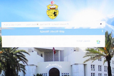 وزارة تكنولوجيات الاتصال تطلق البوابة الالكترونية للخدمات القنصلية