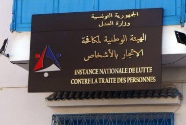 تقرير هيئة مكافحة الاتجار بالأشخاص 2021: 64% من الإشعارات مصدرها المنظمات الدولية والمجتمع المدني