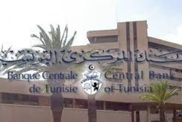 البنك المركزي: المحادثات جارية بين تونس والبنك الدولي بخصوص شروط إحداث خط قرض لفائدة المؤسسات الصغرى والمتوسطة