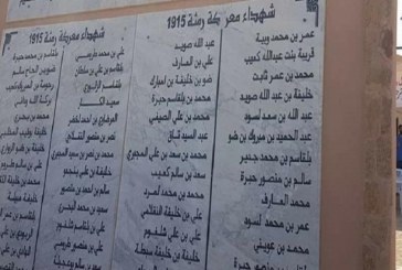 تطاوين: قرية رمثة تُحيي الذكرى 107 لأول معركة مسلحة ضد المستعمرالفرنسي في الجنوب التونسي