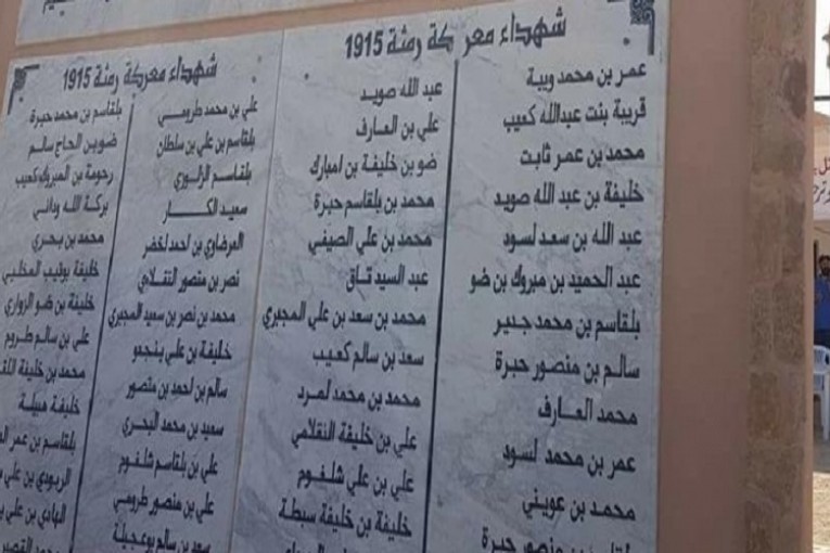 تطاوين: قرية رمثة تُحيي الذكرى 107 لأول معركة مسلحة ضد المستعمرالفرنسي في الجنوب التونسي