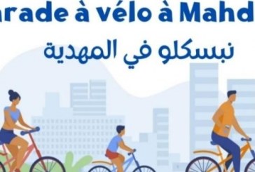 مساء اليوم: رحلة الـ15 كم في المهدية باستعمال الدراجات الهوائية