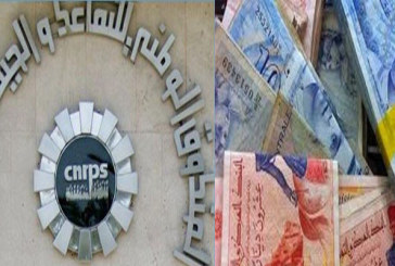 صندوق التقاعد والحيطة الاجتماعية: صرف جراية شهر سبتمبر بداية من يوم غد