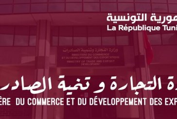 وزارة التجارة تحدد أسعار البصل و البطاطا