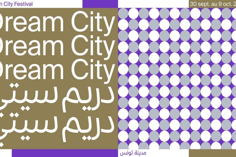 تظاهرة دريم سيتي… 60 عملا فنيا على مدى 10 أيام