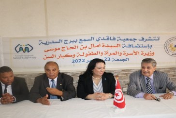 توقيع اتفاقيّة شراكة بين وزارة الأسرة والجمعية الوطنية لرعاية فاقدي السمع