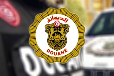 حادثة ‘الباساج': الديوانة تُصدر بلاغــا