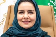 بمرتبة وزير.. تعيين هلا التويجري رئيسا لهيئة حقوق الإنسان في السعودية
