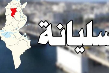 باعتمادات قدرها 70 مليون دينار: 170 كم من المسالك الريفية بسليانة في طور الإنجاز