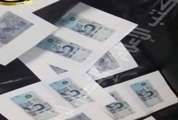 أريانة: الكشف عن عصابة مختصة في تزوير الأوراق النقدية التونسية
