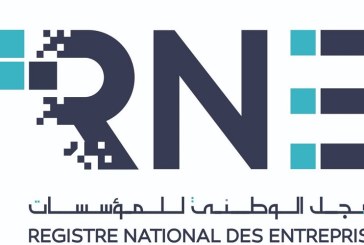 30 سبتمبر آخر أجل: اتحاد الأعراف بالكاف يدعو المهنيين إلى التسجيل بالسجل الوطني للمؤسسات