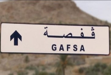 قفصة: التسلّم الوقتي للمبنى الجديد لكلّ من مركز الأمراض الصدرية والدائرة الصحّية