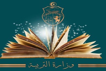 السنة الدارسية 2022-2023: برامج وكتب جديدة لعدد من المستويات الدراسية في إطار اعتماد الاصلاحات البيداغوجية