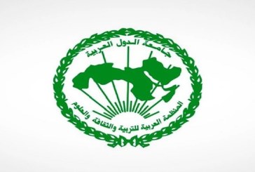 بمشاركة 100 خبير وطفل عربي: تونس تحتضن ‘أولمبياد الألكسو’ لتعزيز قدرات الطفل في منهجيات البحث العلمي