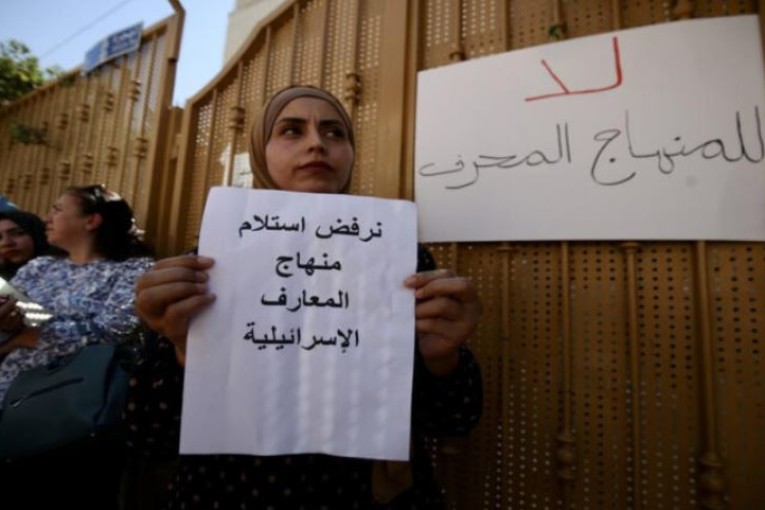 إضراب شامل في كافة مداس القدس غدًا رفضًا للمنهاج الإسرائيلي