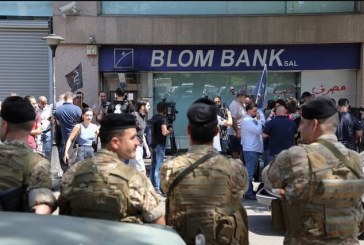 مودعة مسلحة تغادر مصرفا في لبنان بعد حصولها على 13 ألف دولار
