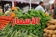 معهد الاستهلاك: ارتفاع متوقع في أسعار الخضر والغلال وصعوبات في التزويد
