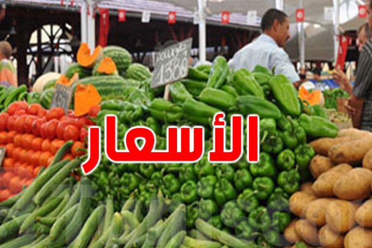 معهد الاستهلاك: ارتفاع متوقع في أسعار الخضر والغلال وصعوبات في التزويد