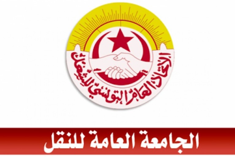 جامعة النقل تتهم شركة نقل تونس ”بمغالطة الرأي العام واتباع سياسة الهروب إلى الأمام”