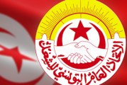 بداية من الإثنين: تونس تستضيف المنتدى النقابي القاري واجتماع المجلس العام لاتحاد النقابات الافريقية