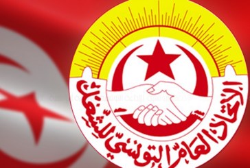 بداية من الإثنين: تونس تستضيف المنتدى النقابي القاري واجتماع المجلس العام لاتحاد النقابات الافريقية