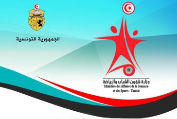 وزارة الشباب والرياضة : نبهنا الجامعة وعليها مراجعة نظام البطولة والرزنامة قبل الجولة الأولى