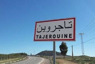 الكاف: شركة أسمنت أم الاكليل بتاجروين تنفي توقف نشاطها التجاري