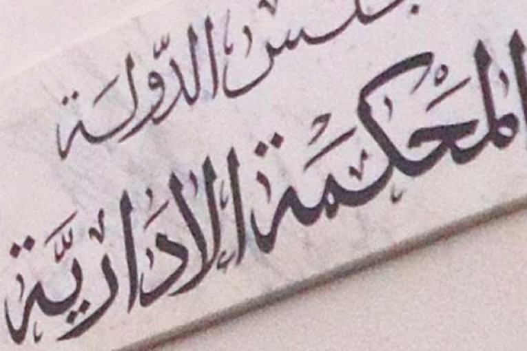 المحكمة الإدارية تضع دليلا للنفاذ إلى القضاء الإداري بلغة ‘برايل’