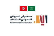 معرض الرياض الدولي للكتاب 2022: احتفاء بتونس وإقبال كبير على جناح وزارة الثقافة
