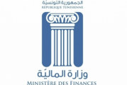 وزارة المالية تفتح باب الترشح في هذه الخطة
