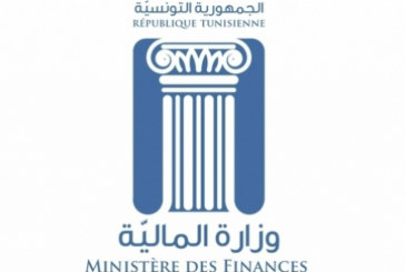 وزارة المالية تفتح باب الترشح في هذه الخطة