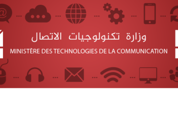 تسمية مدير عام على رأس الوكالة الوطنية للمصادقة الإلكترونية