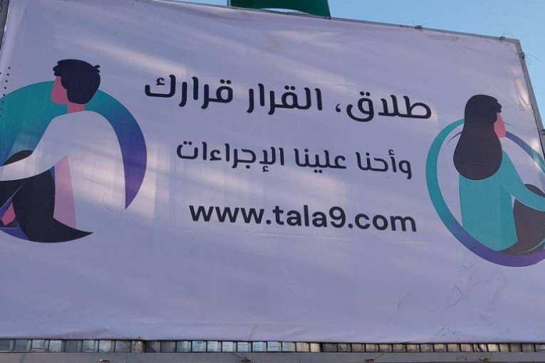 لافتات إشهارية حول الطلاق: عمادة المحامين تحقق وتتوعد