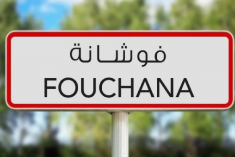 فوشانة: تواصل الاحتجاج للمطالبة بإطلاق سراح التلاميذ الموقوفين على خلفية التحركات الأخيرة بمعهد الأمل